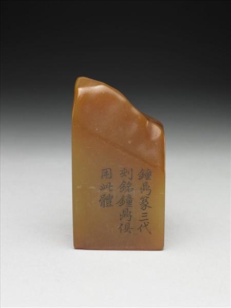 壽山石「璿璣仙藻」套印（上冊）