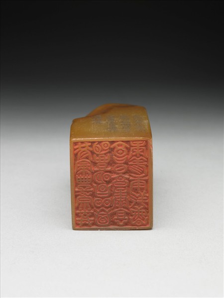 壽山石「璿璣仙藻」套印（上冊）