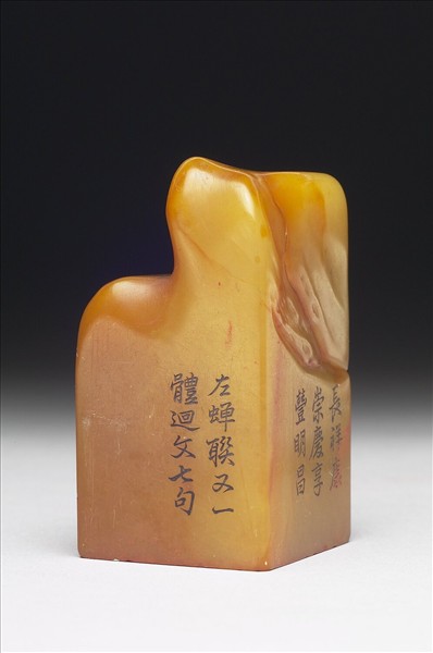 壽山石「璿璣仙藻」套印（上冊）