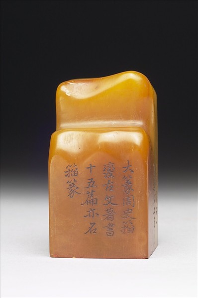 壽山石「璿璣仙藻」套印（上冊）