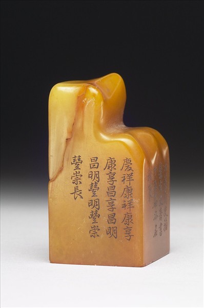 壽山石「璿璣仙藻」套印（上冊）