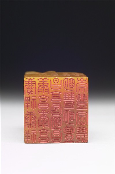 壽山石「璿璣仙藻」套印（上冊）