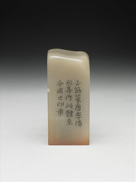 壽山石「璿璣仙藻」套印（下冊）