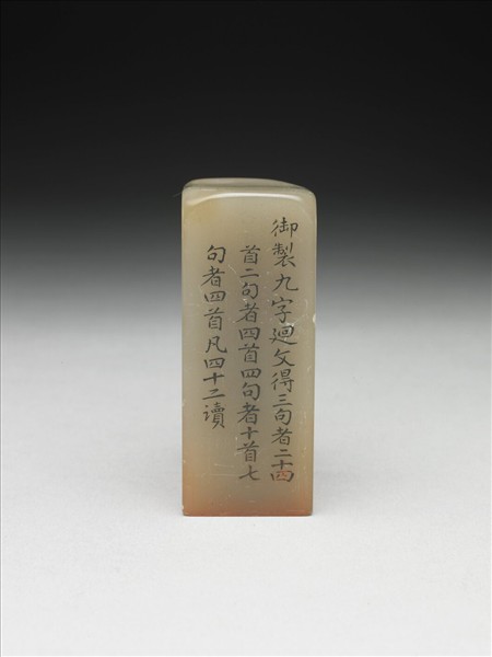 壽山石「璿璣仙藻」套印（下冊）