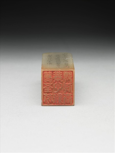 壽山石「璿璣仙藻」套印（下冊）