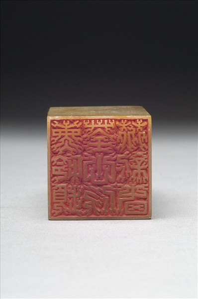 壽山石「璿璣仙藻」套印（下冊）