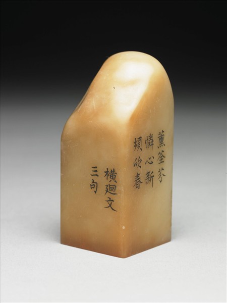 壽山石「璿璣仙藻」套印（下冊）