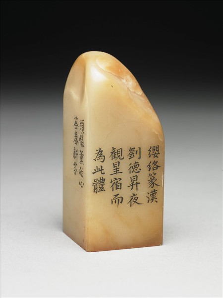 壽山石「璿璣仙藻」套印（下冊）