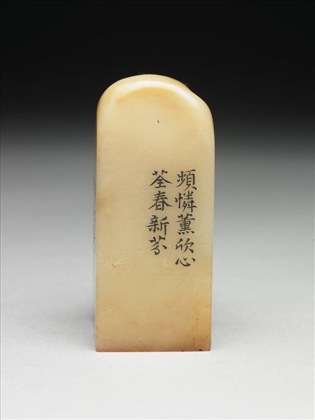 壽山石「璿璣仙藻」套印（下冊）