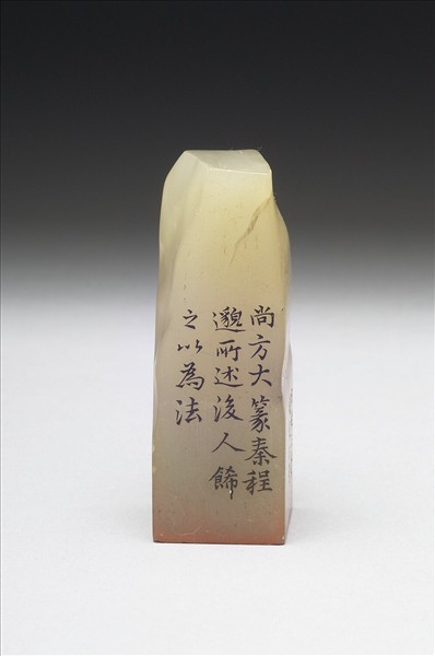 壽山石「璿璣仙藻」套印（下冊）