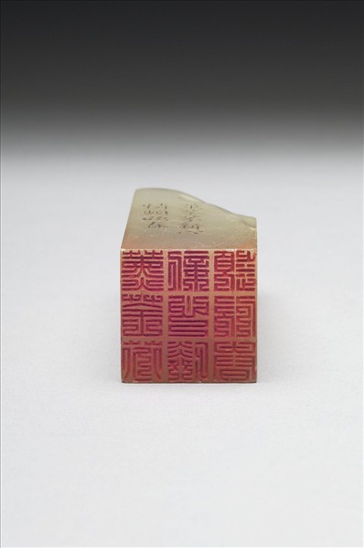 壽山石「璿璣仙藻」套印（下冊）