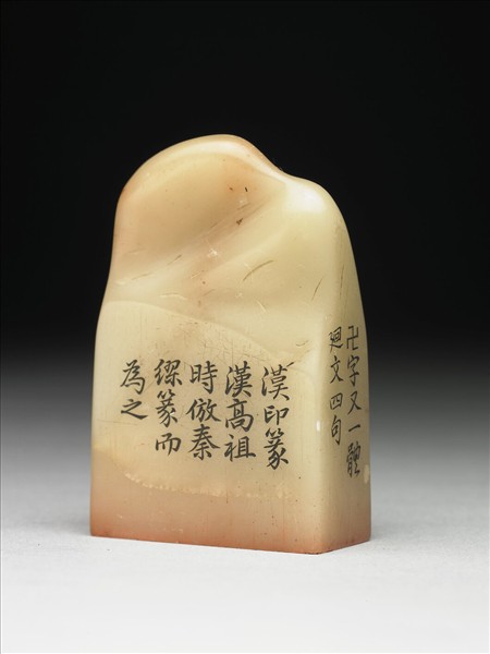 壽山石「璿璣仙藻」套印（下冊）