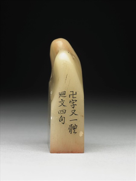 壽山石「璿璣仙藻」套印（下冊）