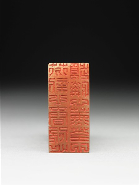 壽山石「璿璣仙藻」套印（下冊）