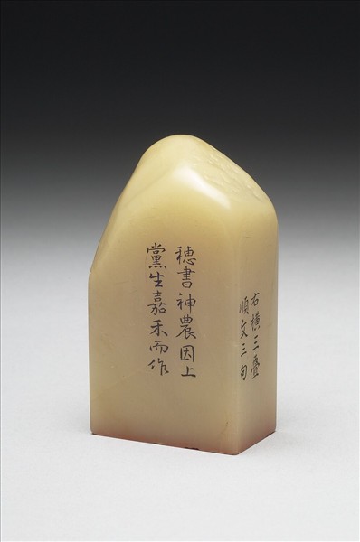 壽山石「璿璣仙藻」套印（下冊）