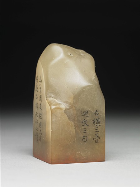 壽山石「璿璣仙藻」套印（下冊）