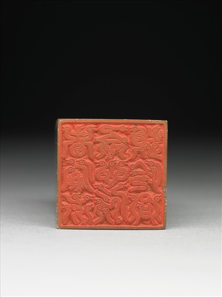 壽山石「璿璣仙藻」套印（下冊）