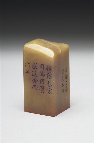 壽山石「璿璣仙藻」套印（下冊）