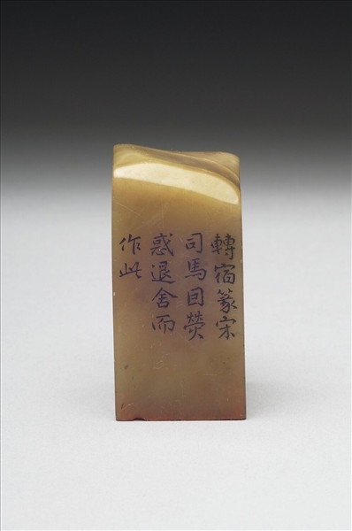 壽山石「璿璣仙藻」套印（下冊）