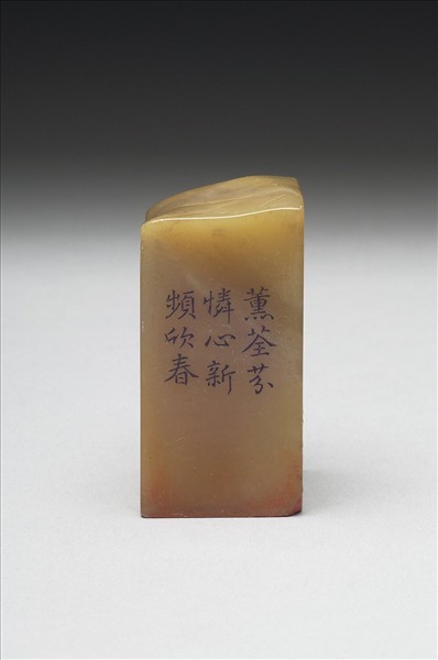 壽山石「璿璣仙藻」套印（下冊）