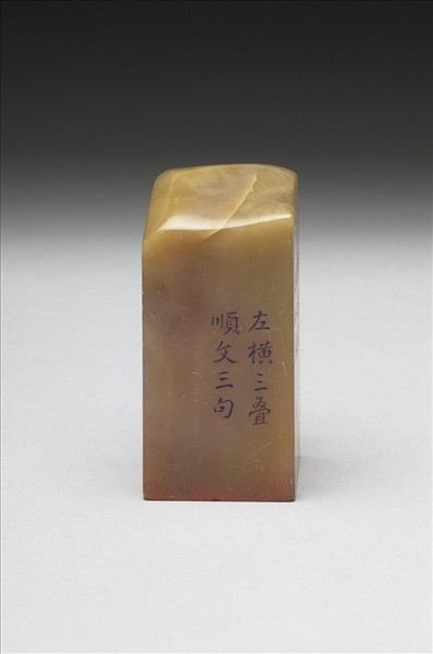 壽山石「璿璣仙藻」套印（下冊）