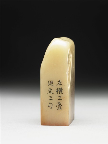 壽山石「璿璣仙藻」套印（下冊）