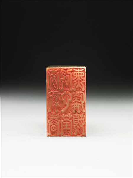 壽山石「璿璣仙藻」套印（下冊）