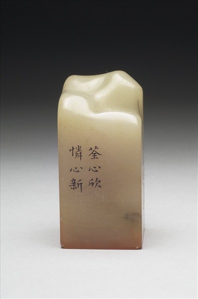 壽山石「璿璣仙藻」套印（下冊）