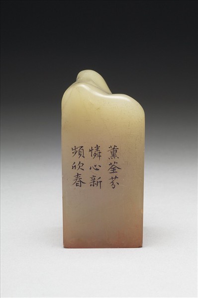 壽山石「璿璣仙藻」套印（下冊）