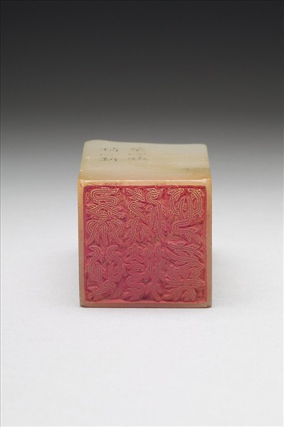 壽山石「璿璣仙藻」套印（下冊）