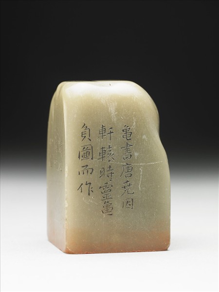 壽山石「璿璣仙藻」套印（下冊）