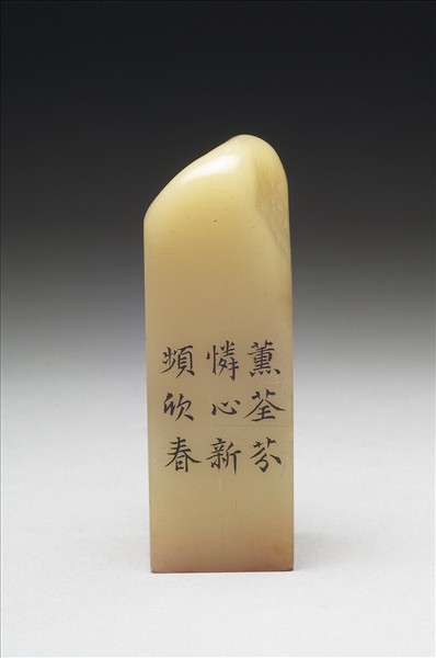 壽山石「璿璣仙藻」套印（下冊）