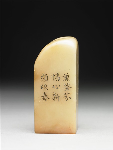 壽山石「璿璣仙藻」套印（下冊）