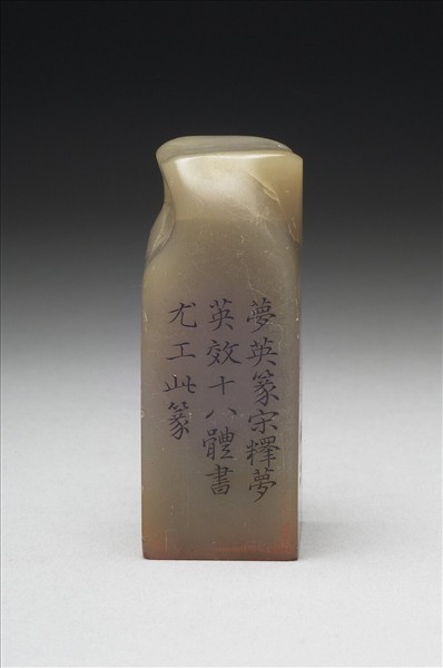 壽山石「璿璣仙藻」套印（下冊）