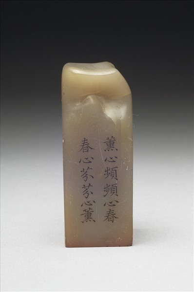 壽山石「璿璣仙藻」套印（下冊）