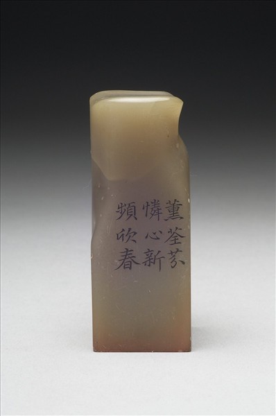 壽山石「璿璣仙藻」套印（下冊）