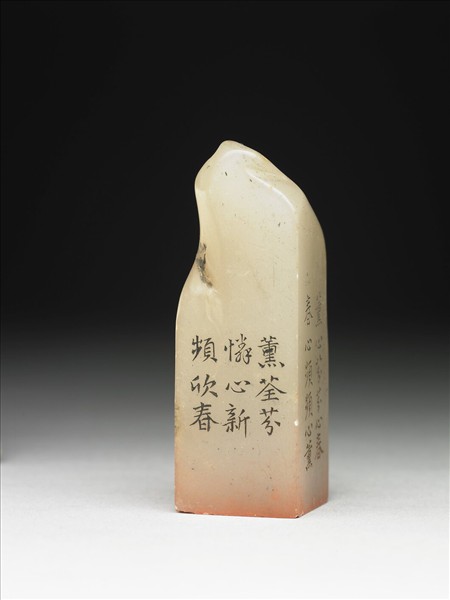 壽山石「璿璣仙藻」套印（下冊）