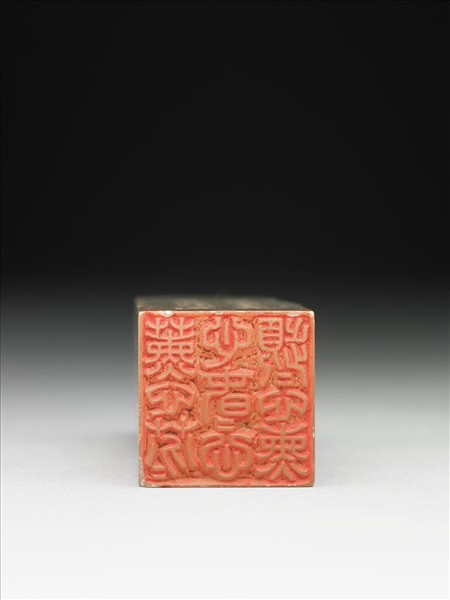 壽山石「璿璣仙藻」套印（下冊）