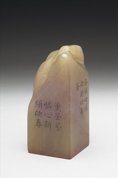 壽山石「璿璣仙藻」套印（下冊）