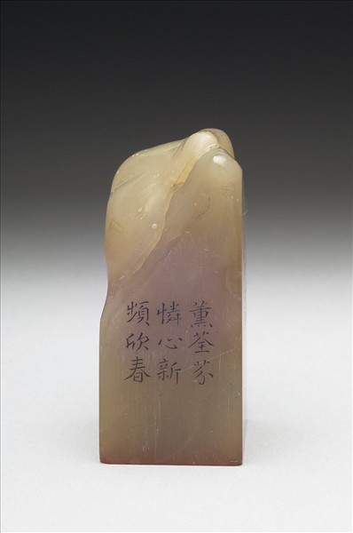 壽山石「璿璣仙藻」套印（下冊）