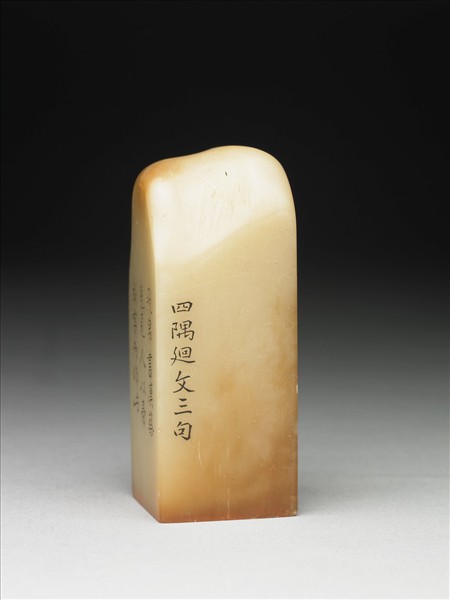 壽山石「璿璣仙藻」套印（下冊）