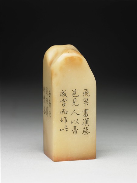 壽山石「璿璣仙藻」套印（下冊）