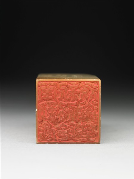 壽山石「璿璣仙藻」套印（下冊）