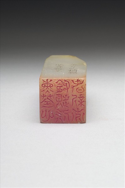 壽山石「璿璣仙藻」套印（下冊）