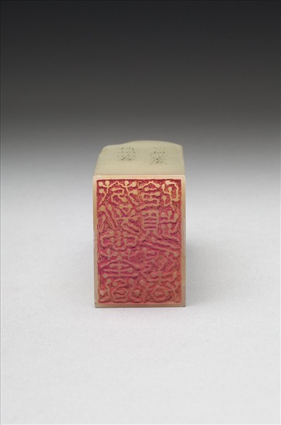 壽山石「璿璣仙藻」套印（下冊）