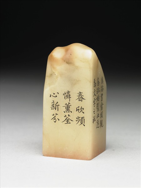 壽山石「璿璣仙藻」套印（下冊）