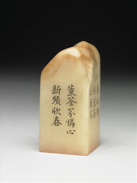 壽山石「璿璣仙藻」套印（下冊）