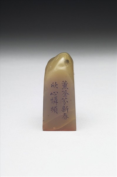 壽山石「璿璣仙藻」套印（下冊）