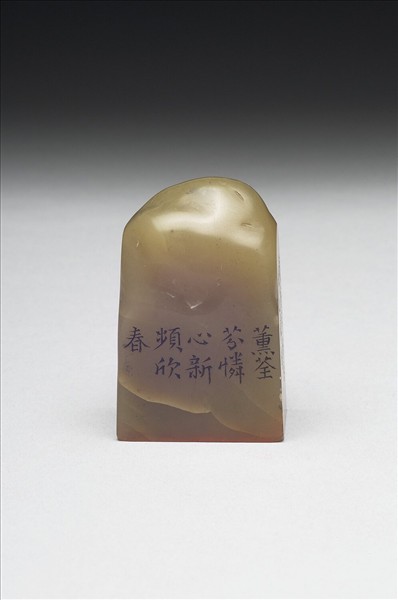 壽山石「璿璣仙藻」套印（下冊）