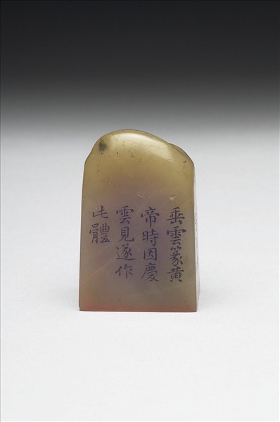 壽山石「璿璣仙藻」套印（下冊）